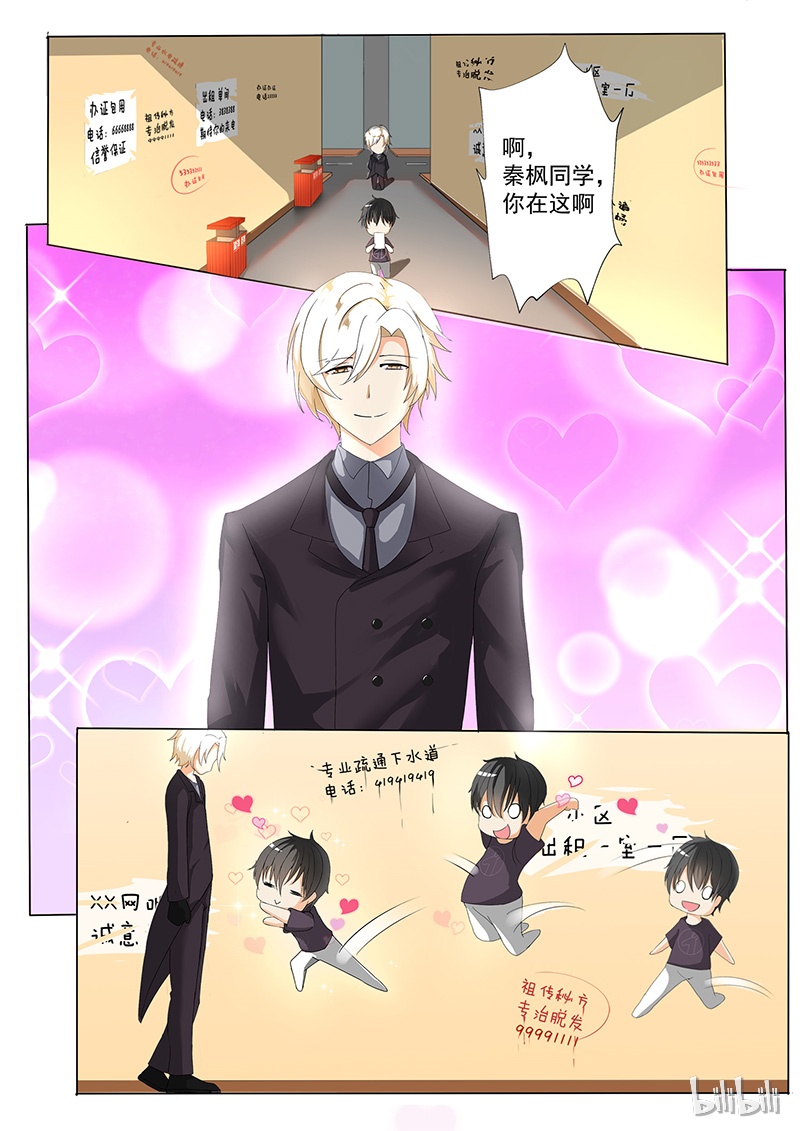 女子学院的男生048