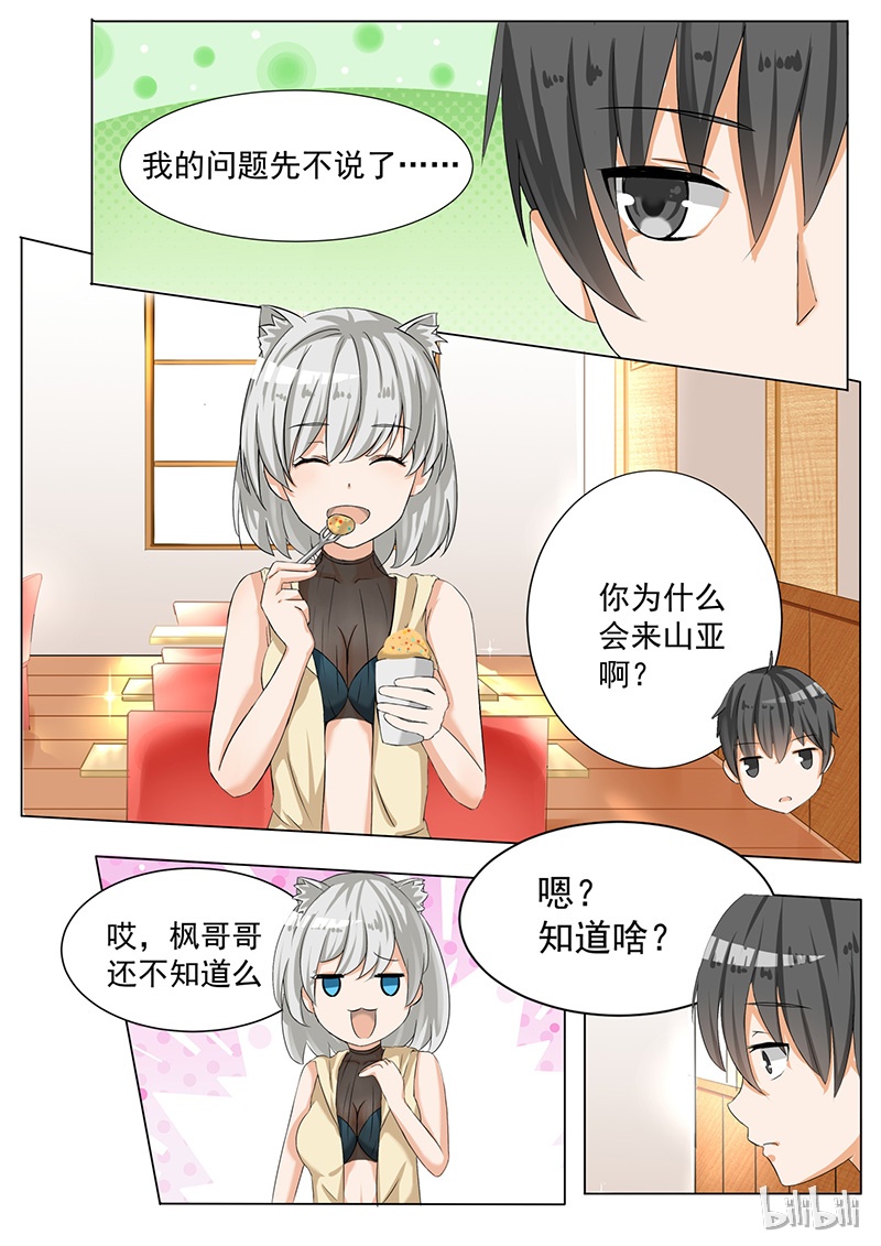 女子学院的男生054