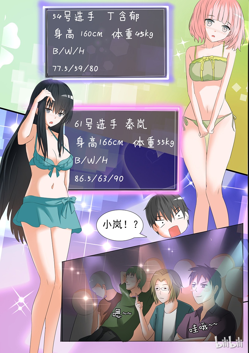 女子学院的男生050