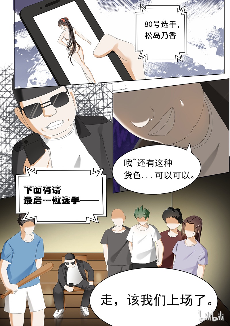 女子学院的男生050