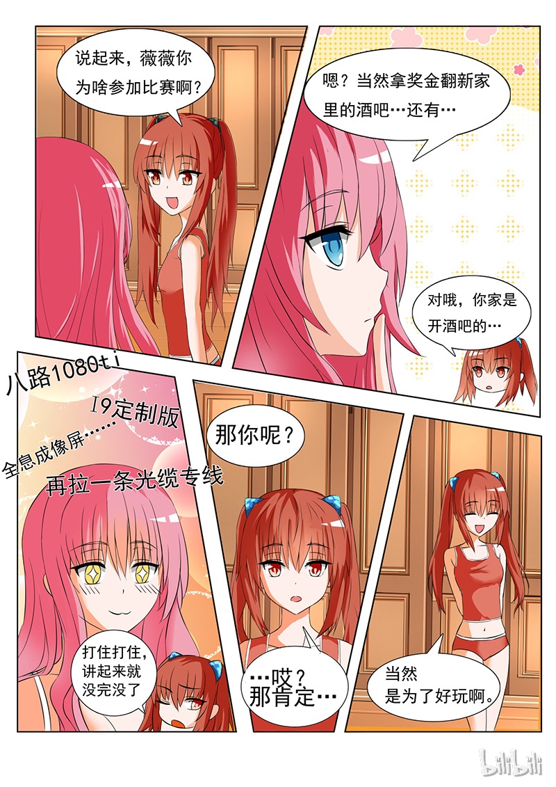 女子学院的男生050
