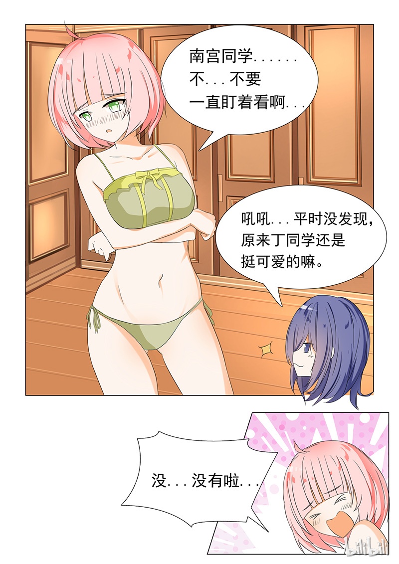女子学院的男生050