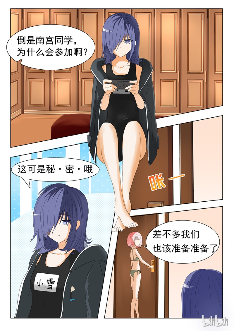女子学院的男生050