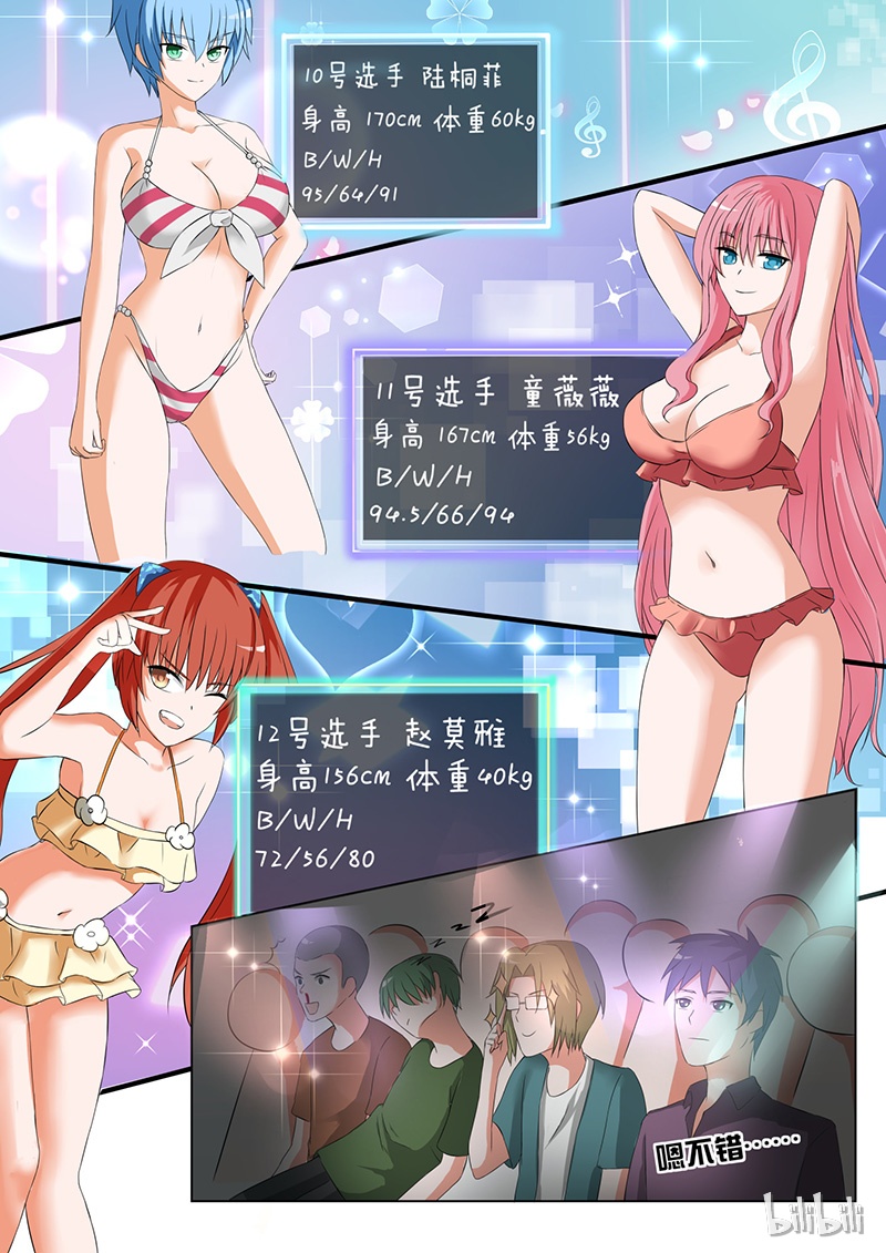 女子学院的男生050