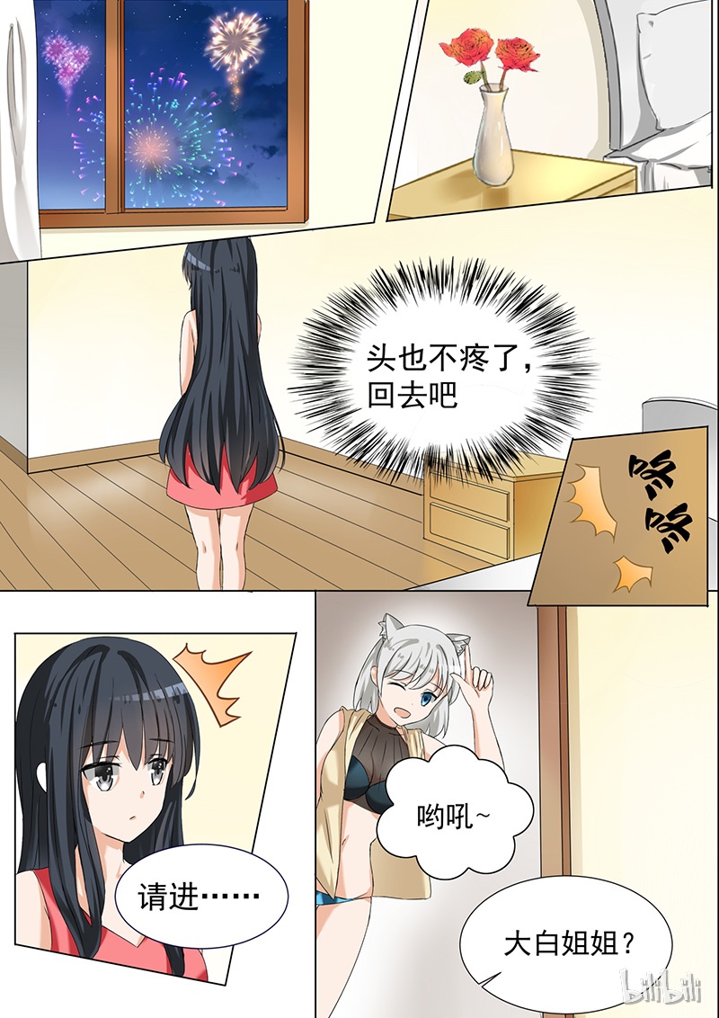 女子学院的男生055