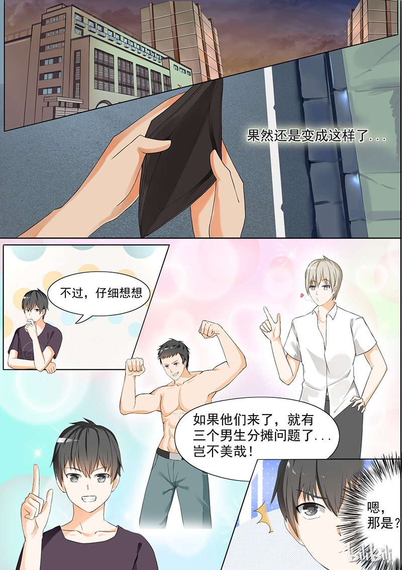 女子学院的男生055