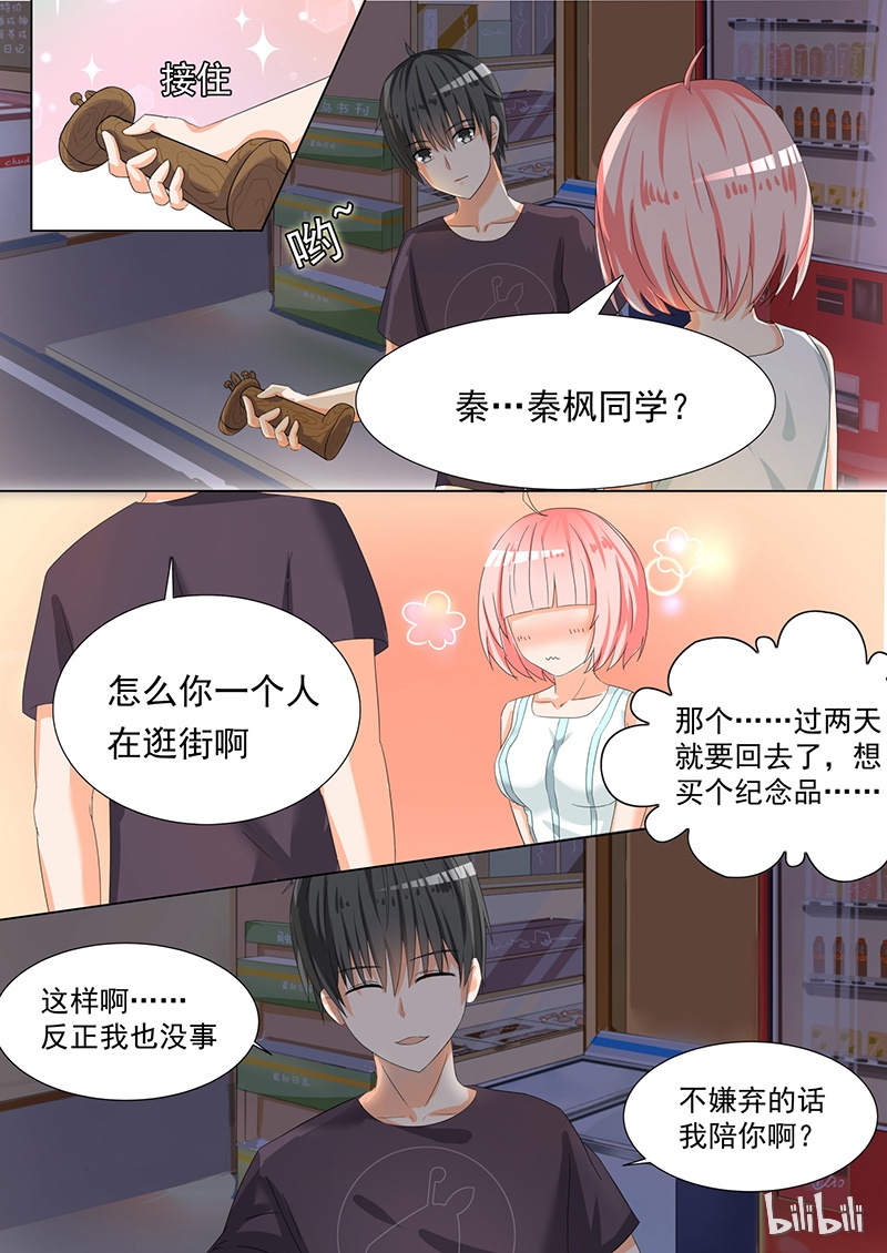 女子学院的男生055