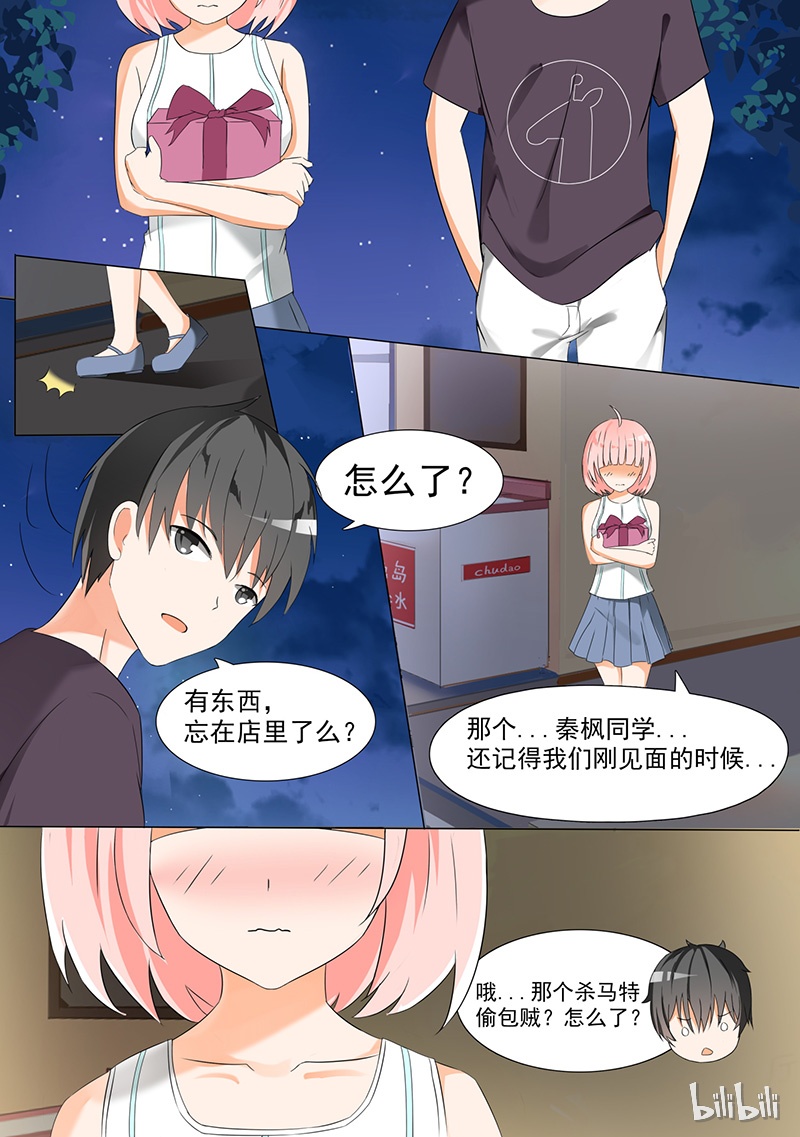 女子学院的男生055