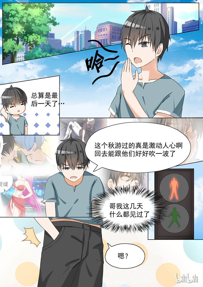 女子学院的男生057