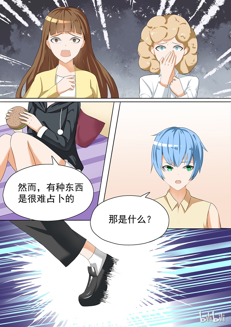 女子学院的男生057