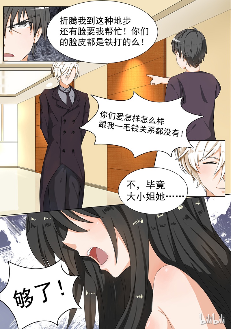 女子学院的男生053