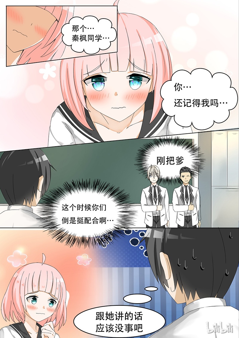 女子学院的男生061