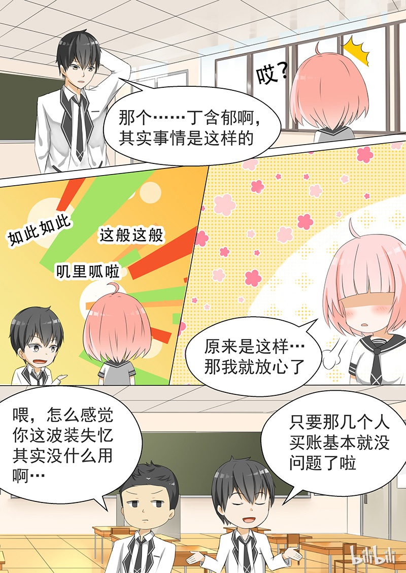 女子学院的男生061