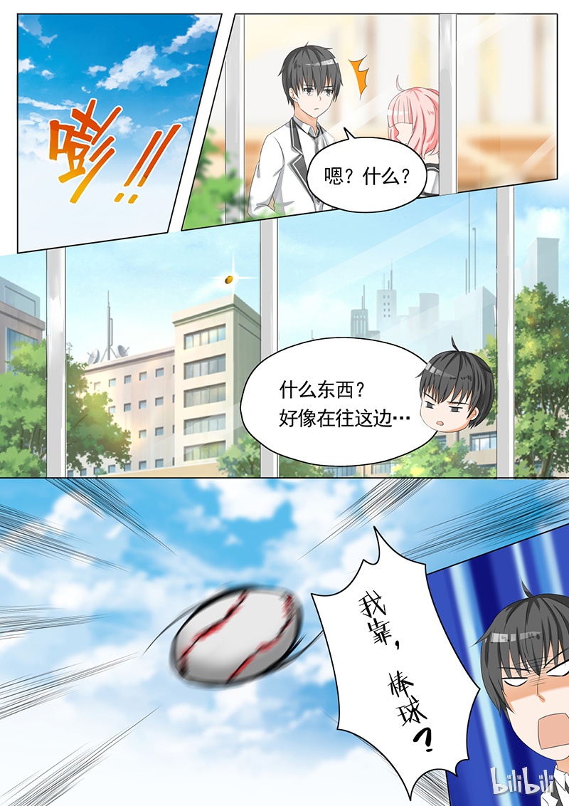 女子学院的男生061