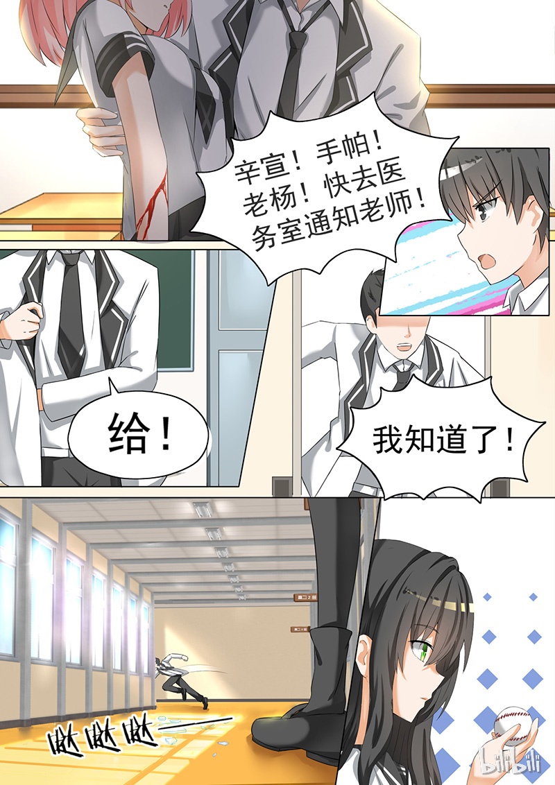女子学院的男生061