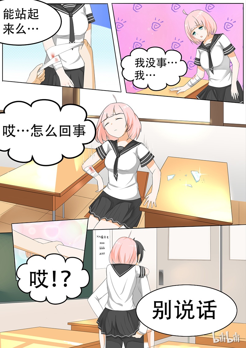 女子学院的男生061