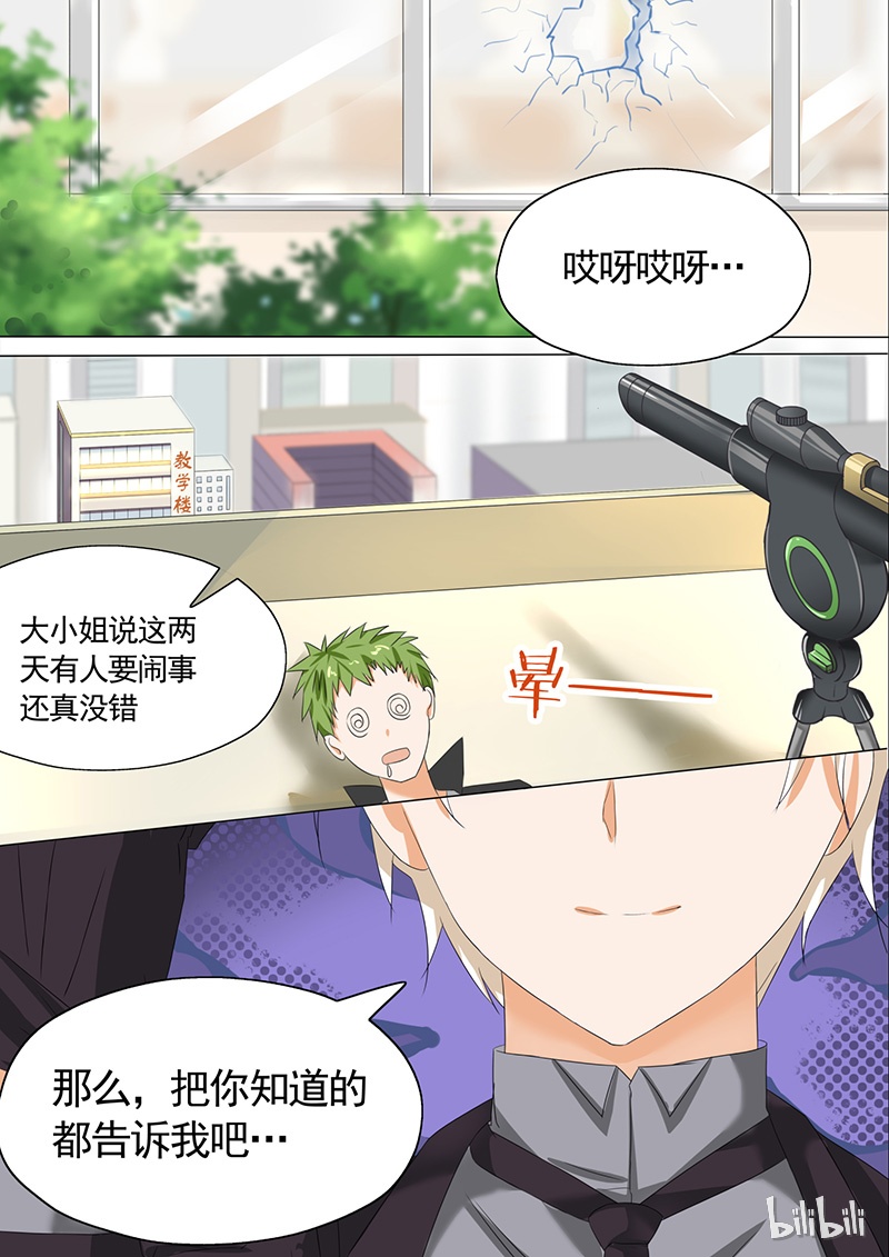 女子学院的男生061