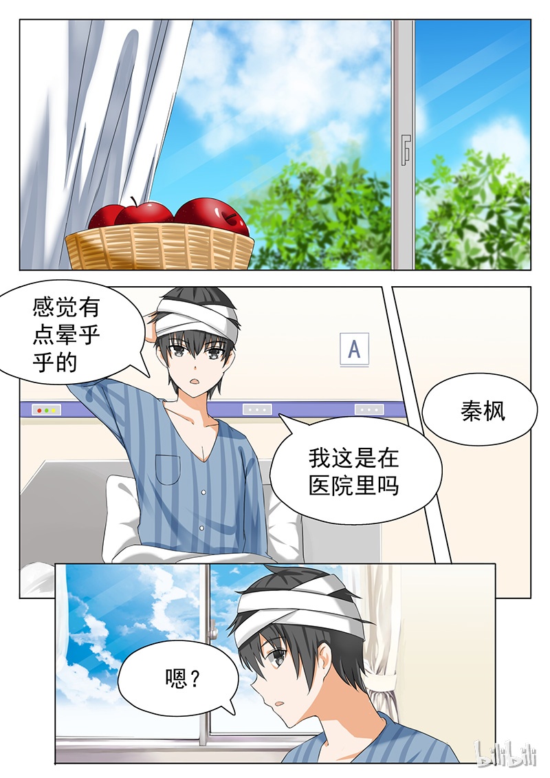 女子学院的男生058