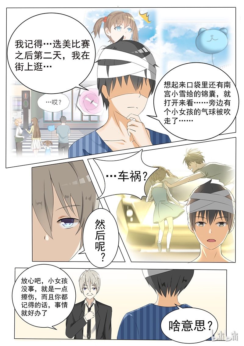 女子学院的男生058