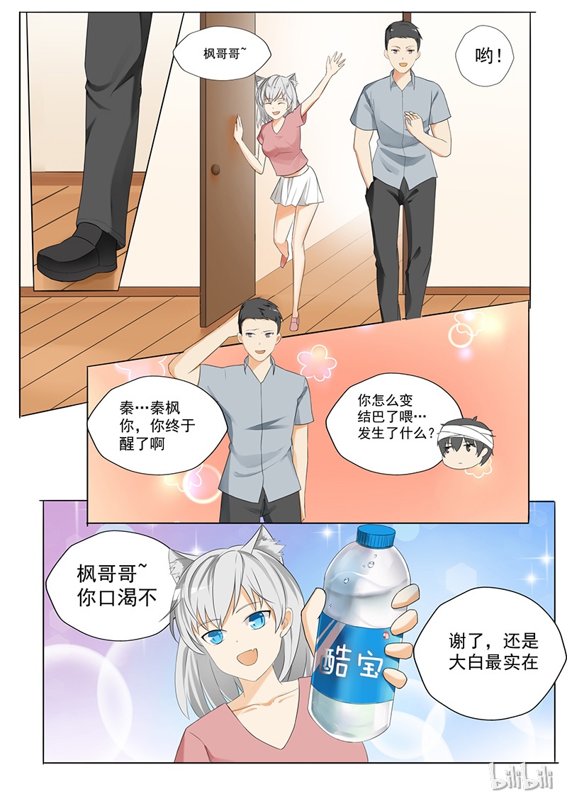 女子学院的男生058