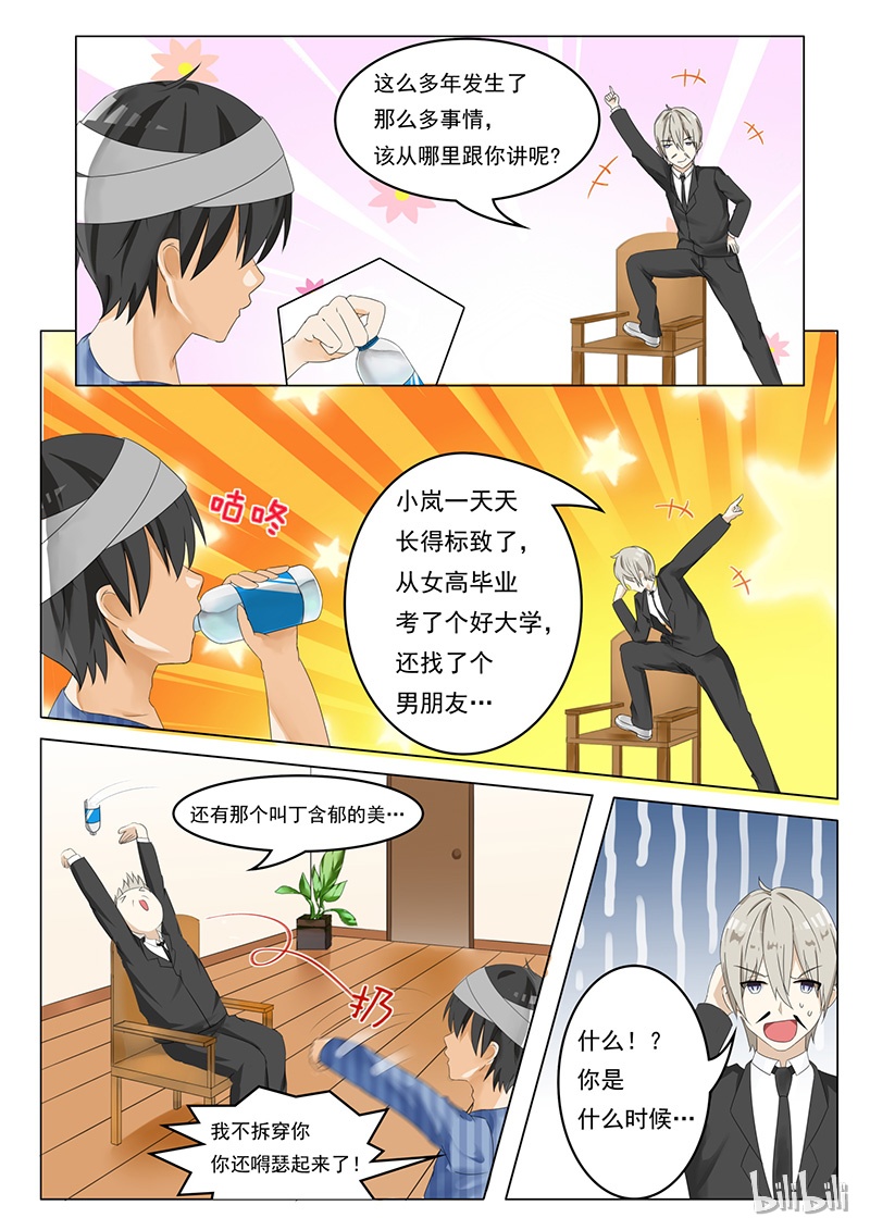 女子学院的男生058