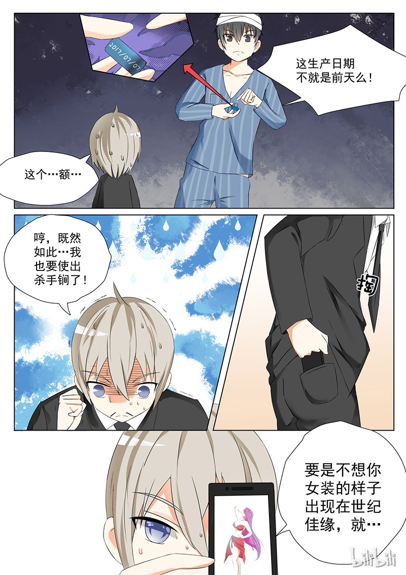 女子学院的男生058