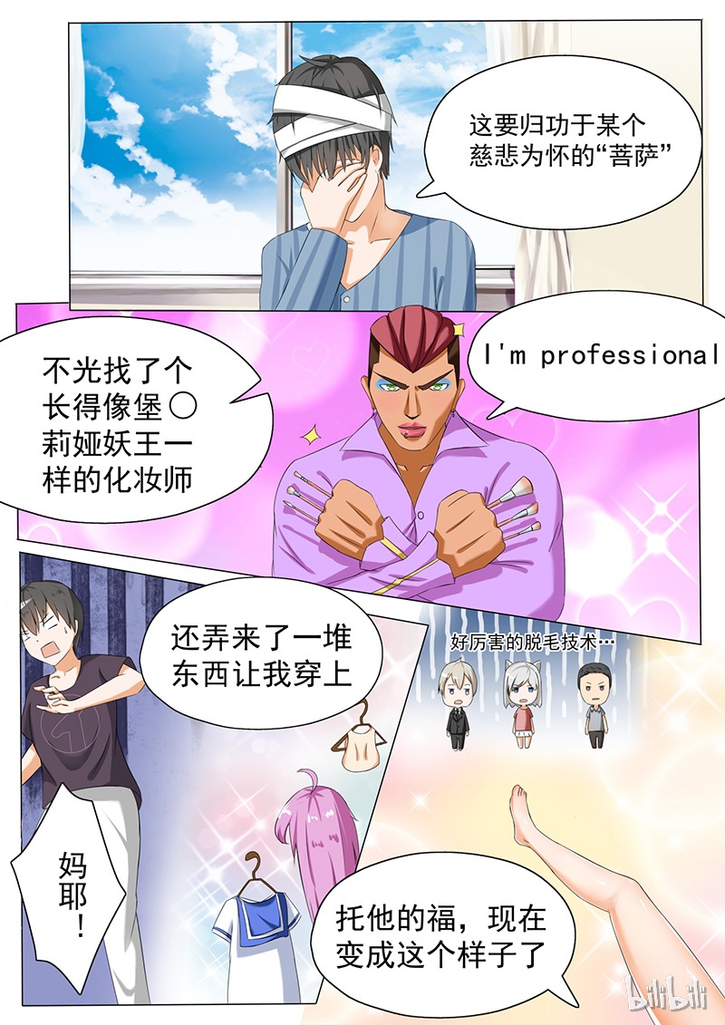 女子学院的男生058