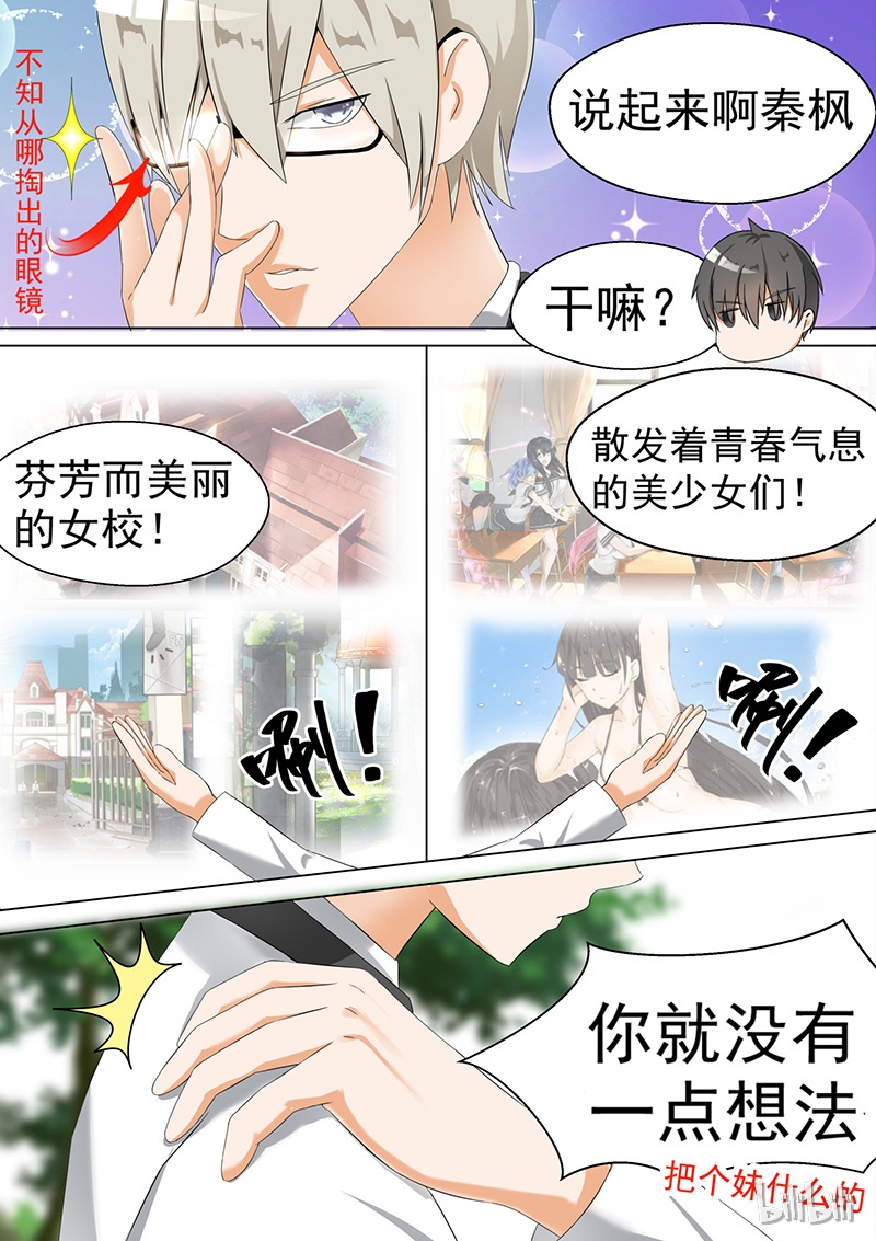 女子学院的男生063