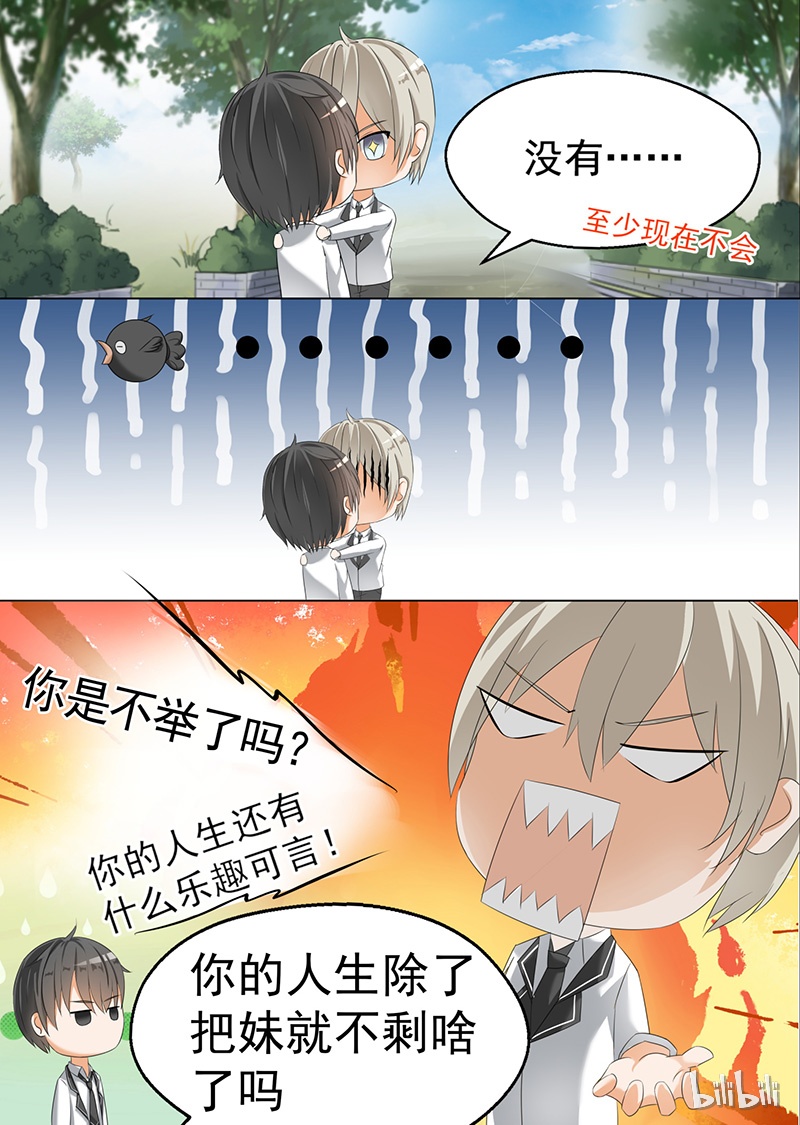 女子学院的男生063