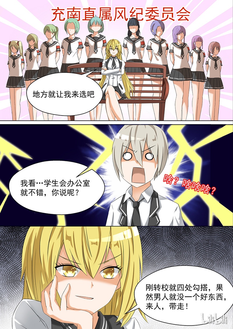 女子学院的男生063