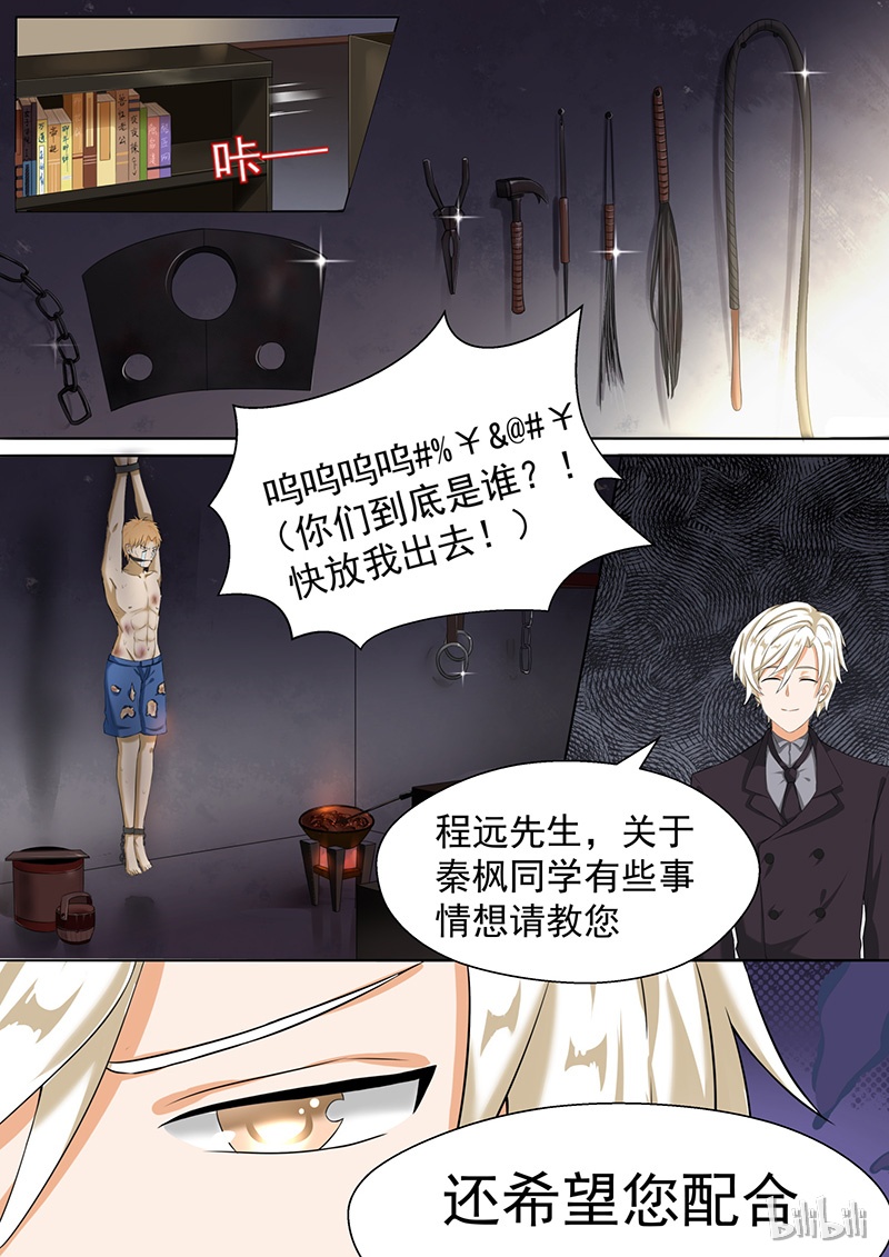 女子学院的男生063