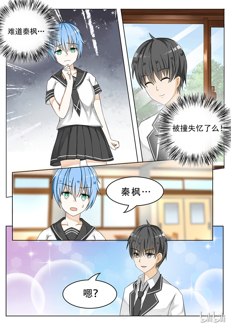 女子学院的男生060
