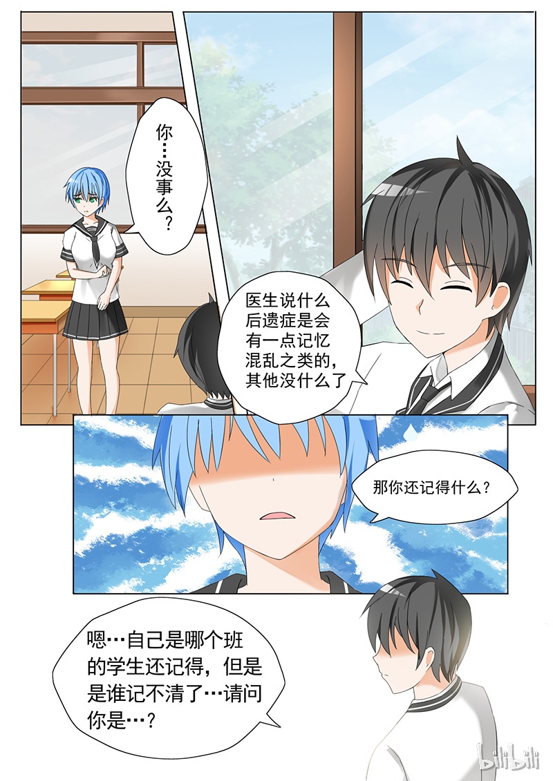 女子学院的男生060