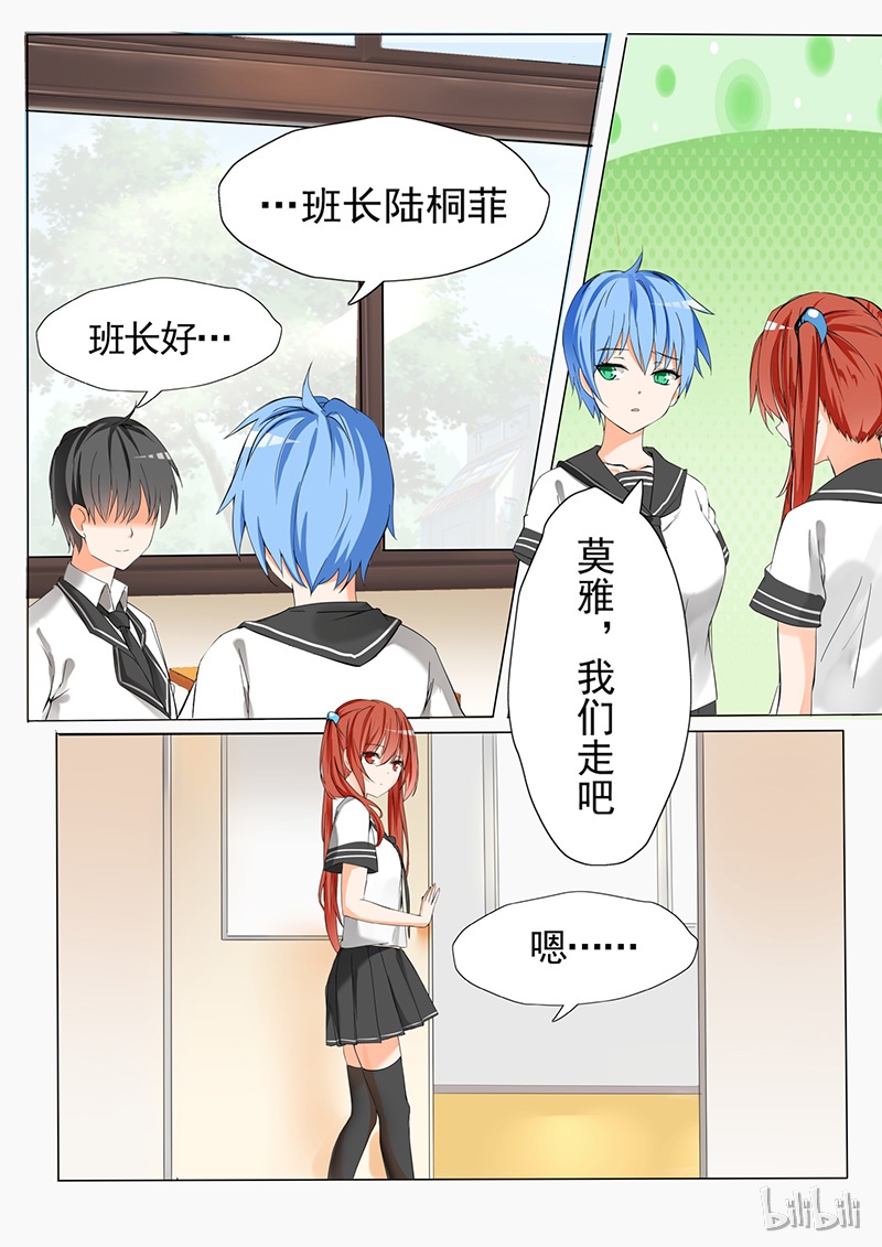 女子学院的男生060