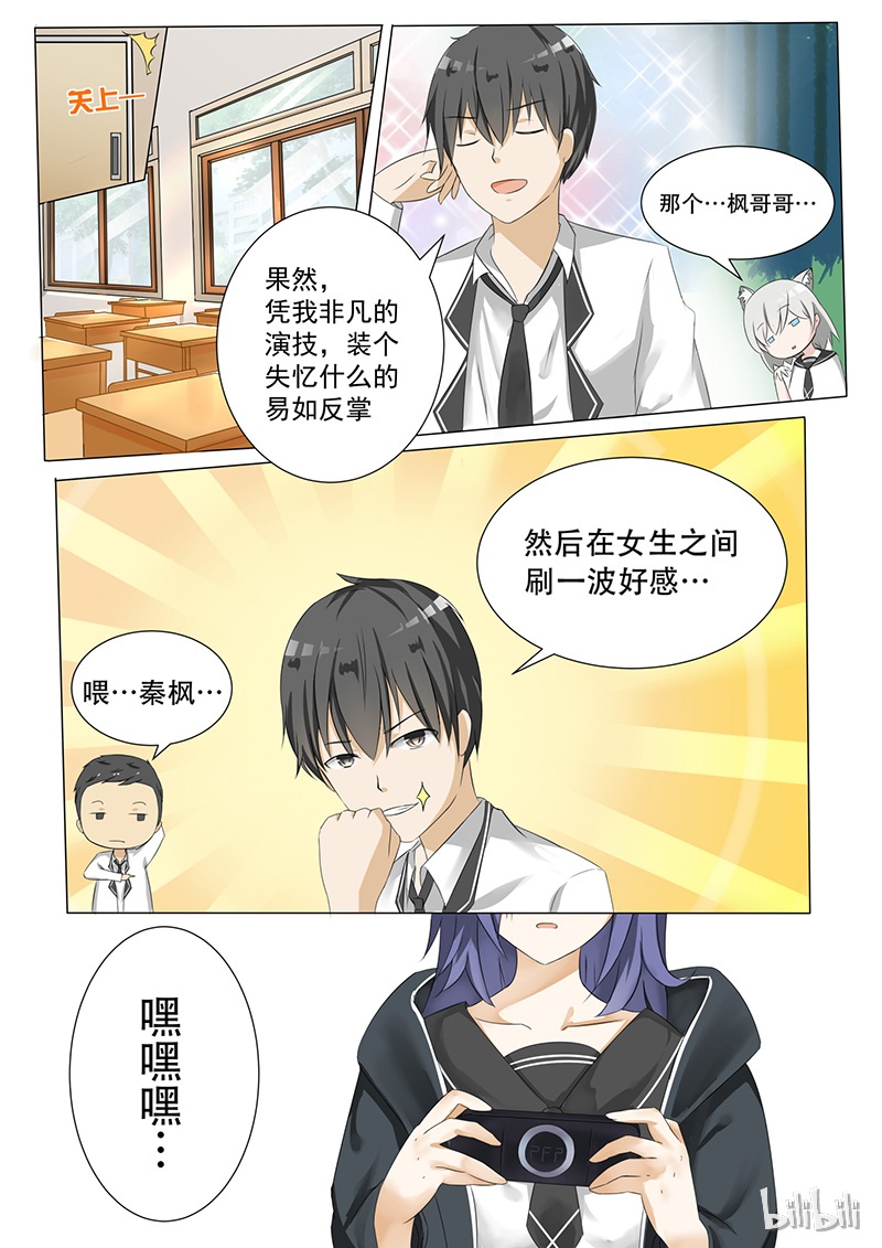 女子学院的男生060