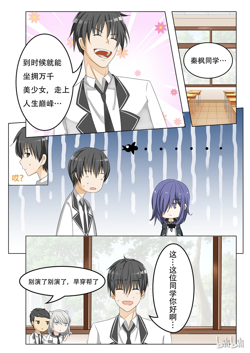 女子学院的男生060