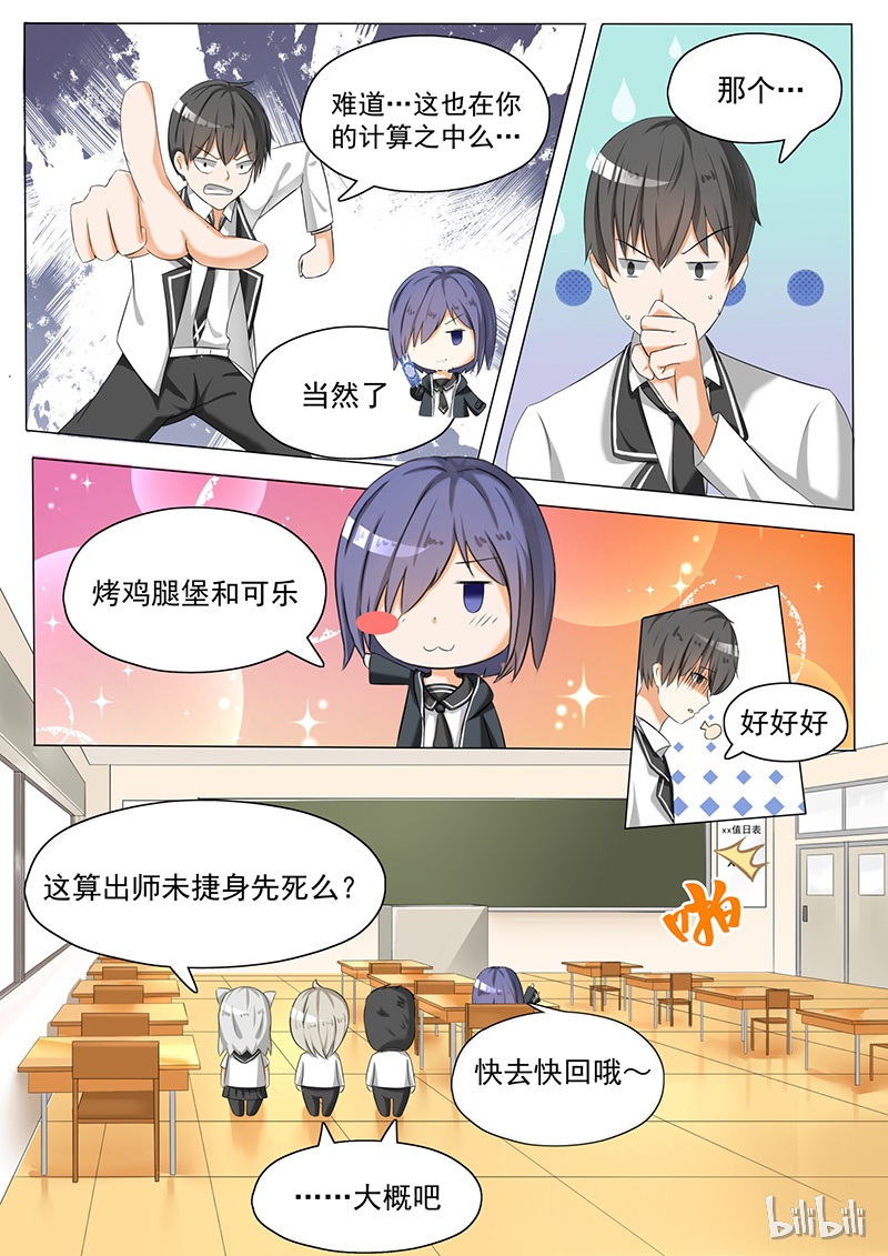 女子学院的男生060