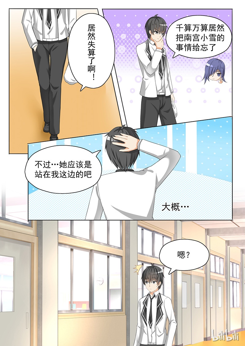 女子学院的男生060