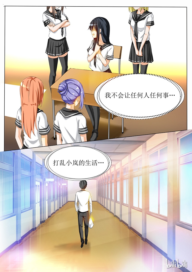 女子学院的男生060