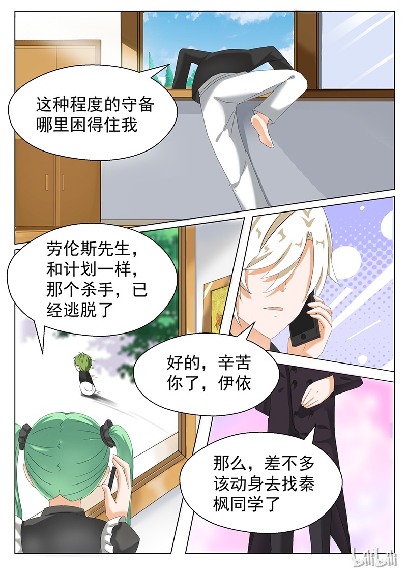 女子学院的男生065