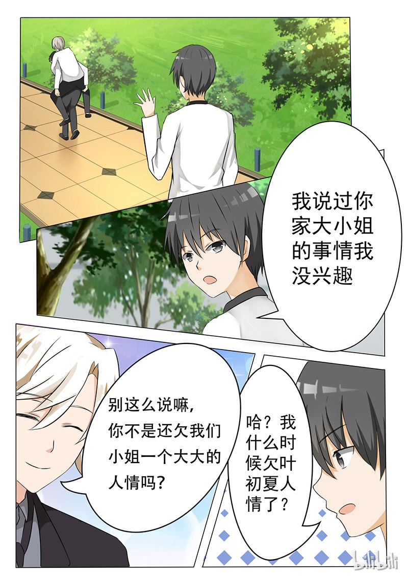 女子学院的男生065