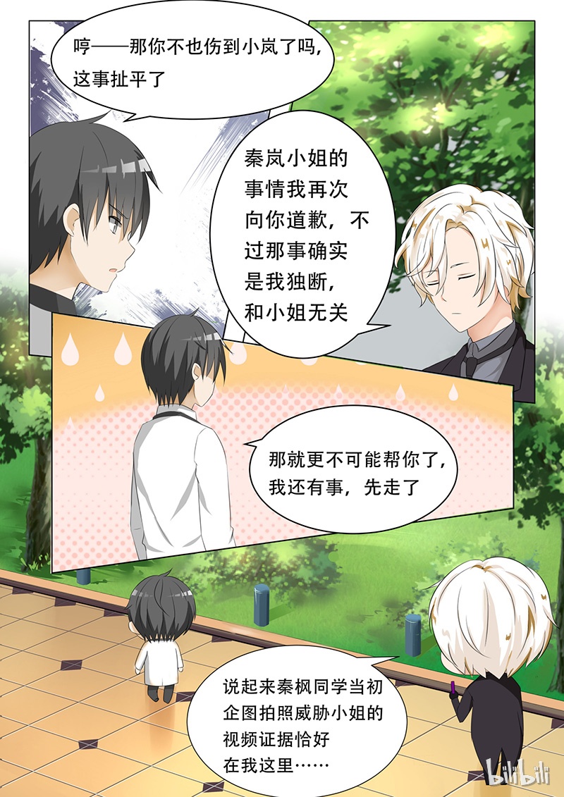 女子学院的男生065