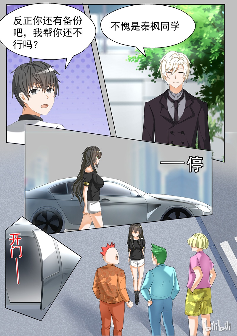 女子学院的男生065