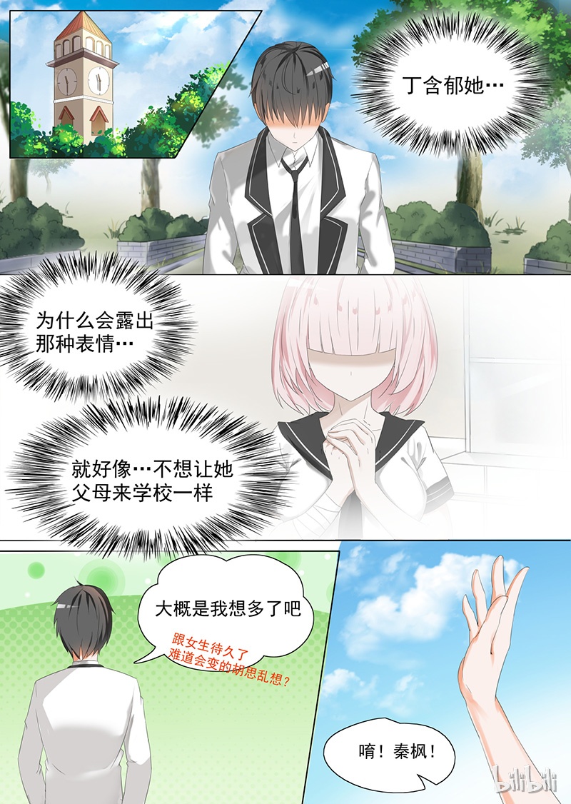 女子学院的男生062