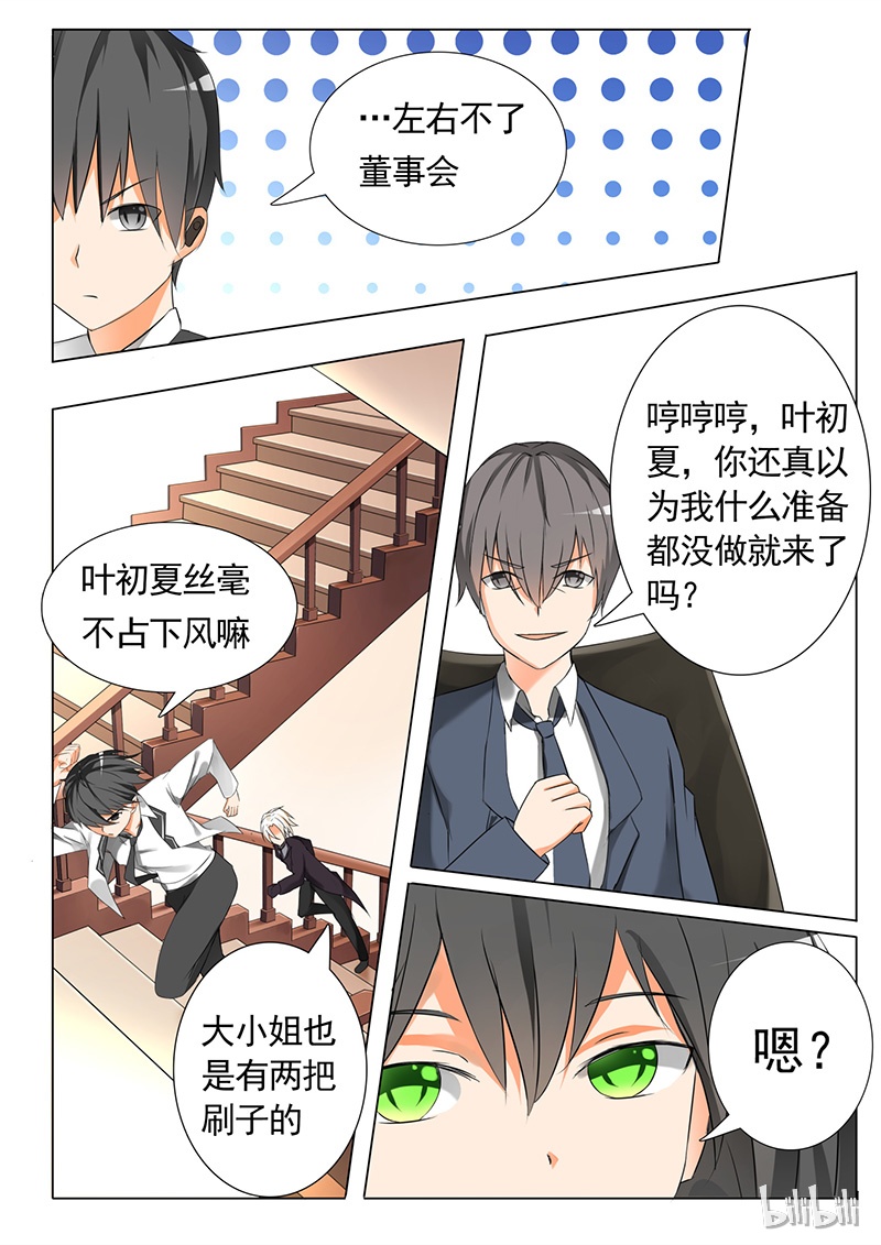 女子学院的男生067
