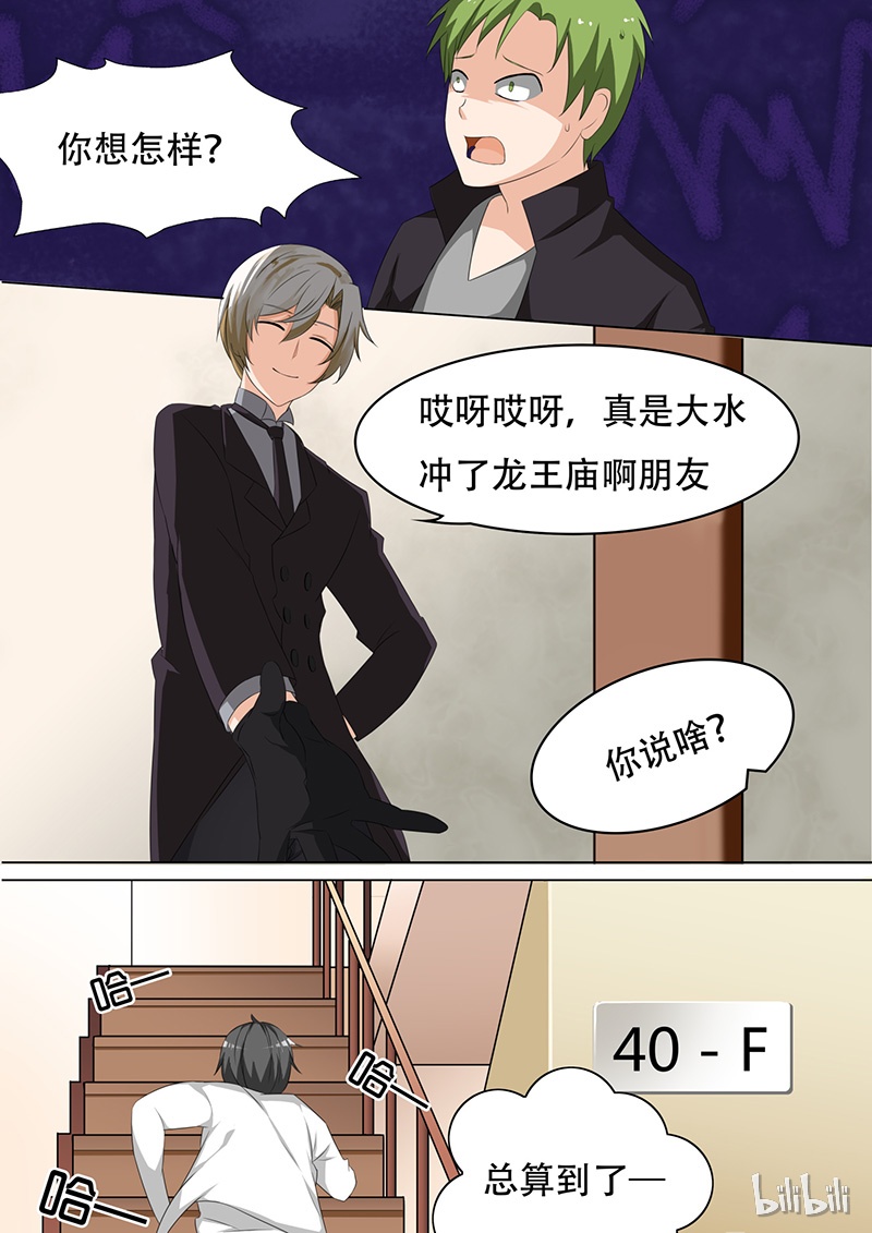 女子学院的男生068