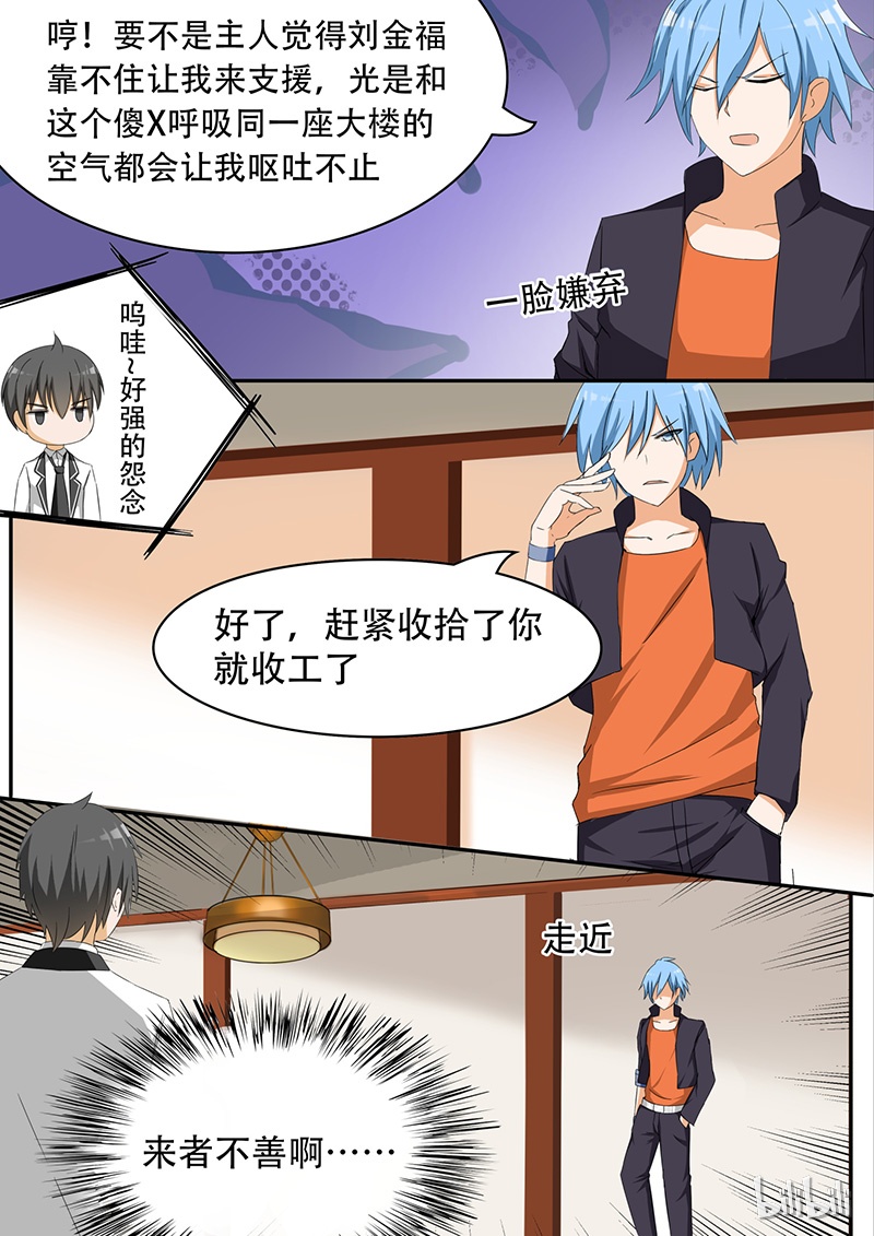 女子学院的男生068