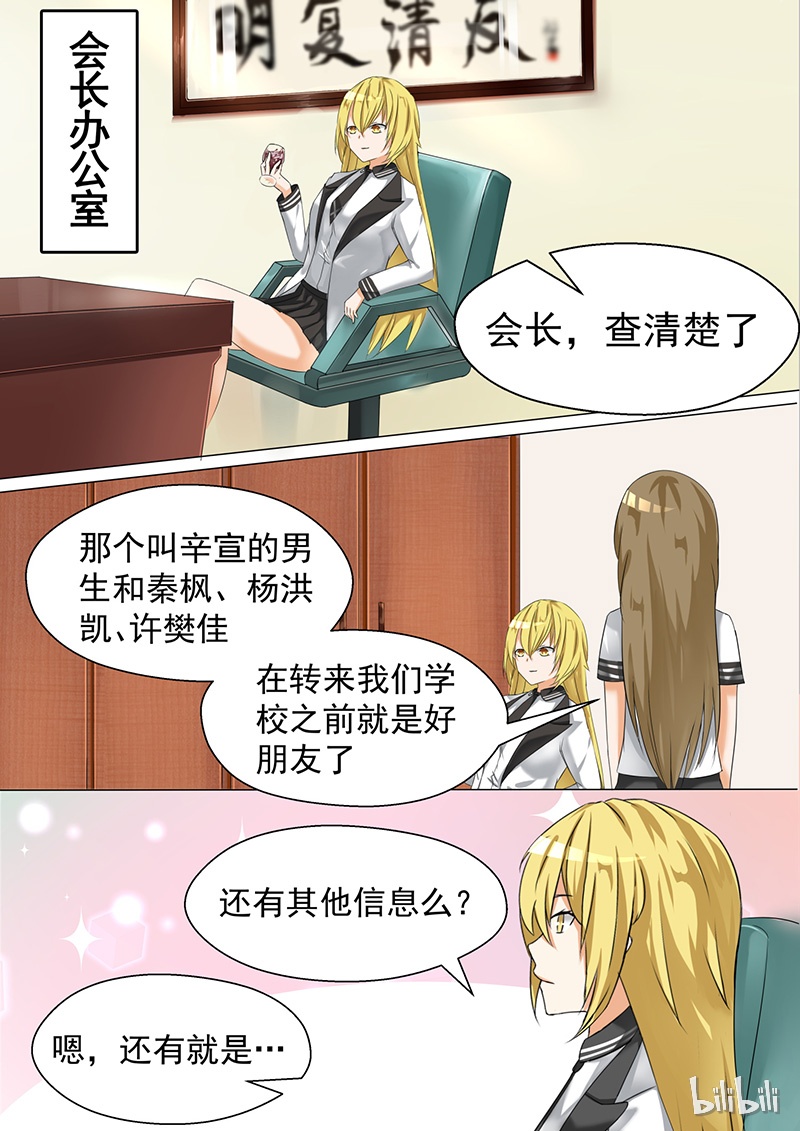 女子学院的男生064