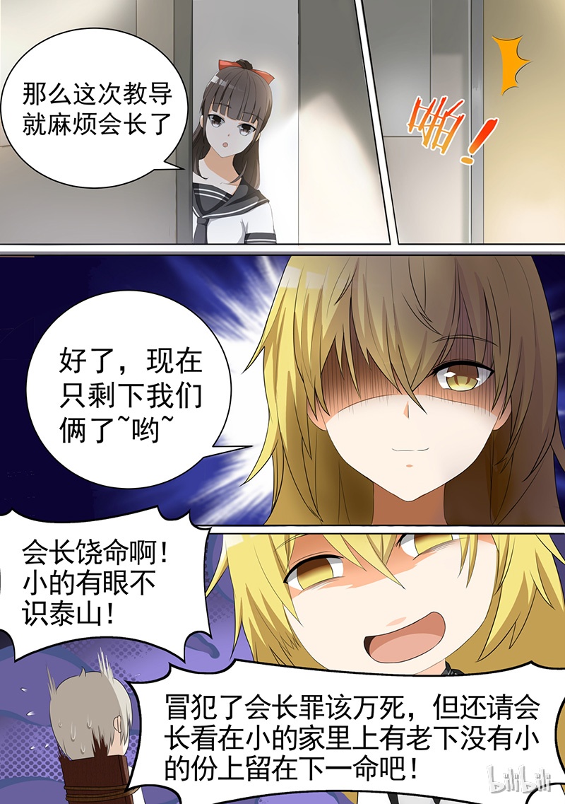 女子学院的男生064
