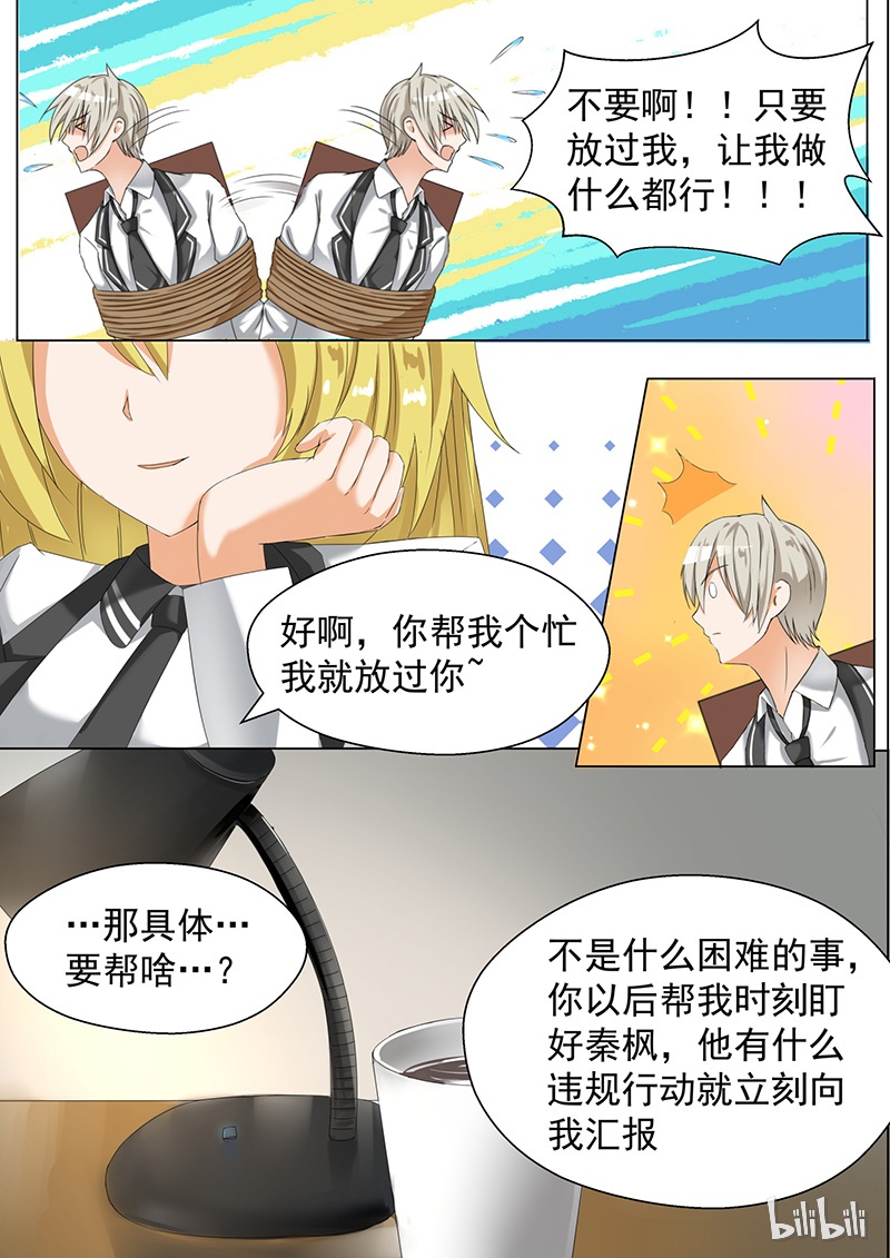女子学院的男生064